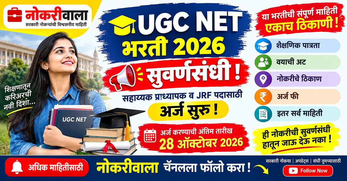 UGC Net 2026